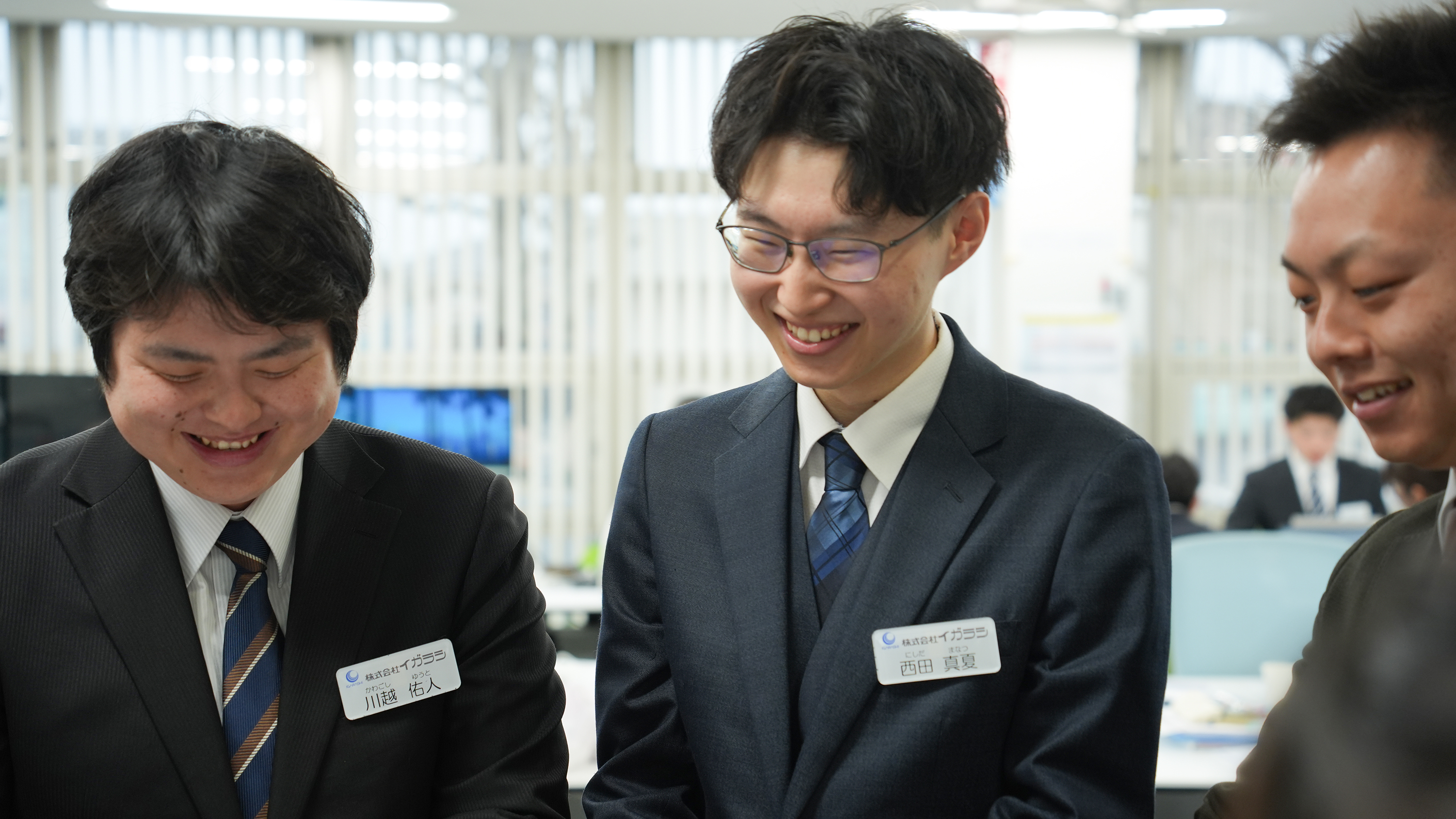 イガラシ社員